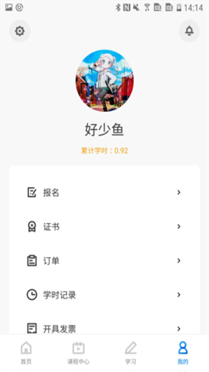 兴发云课堂图4