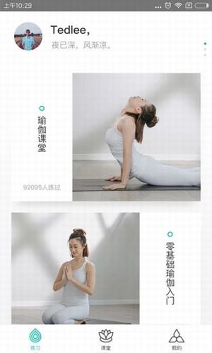 瑜伽tv图1
