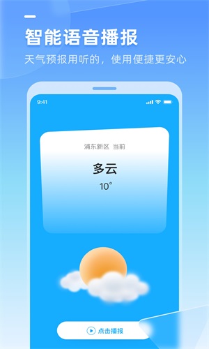 多多天气(4)