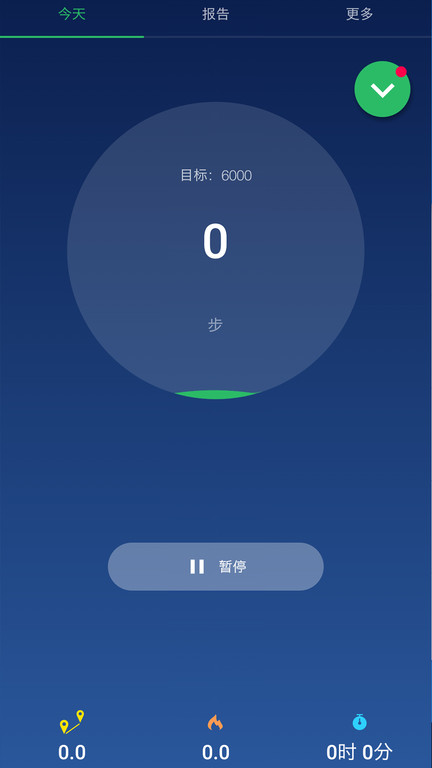 计步器卡路里图1