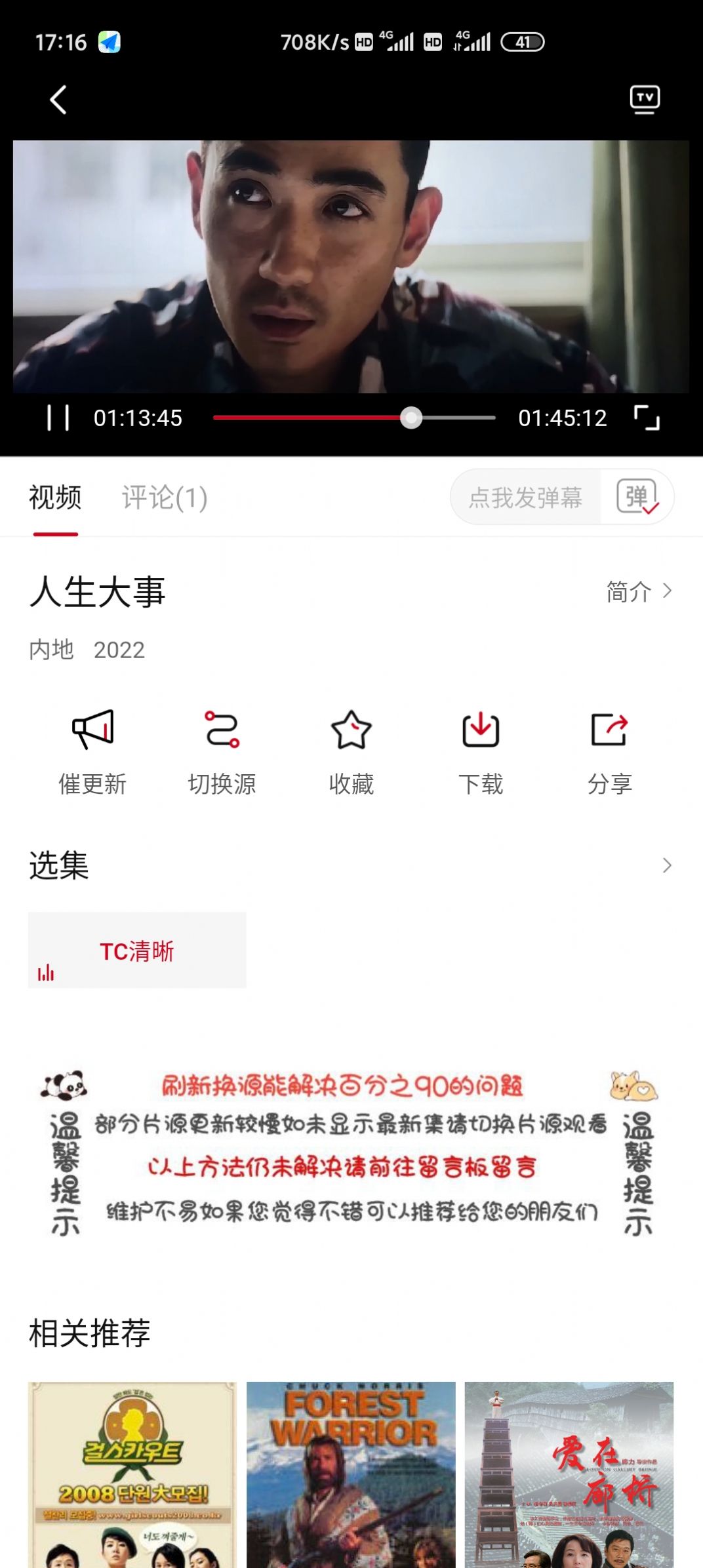 不晚屋图4