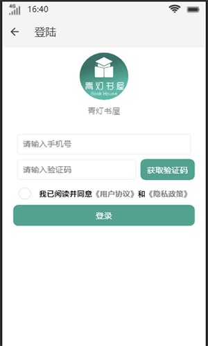 青灯书屋(3)