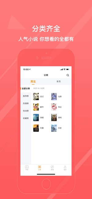 八戒阅读器免费版