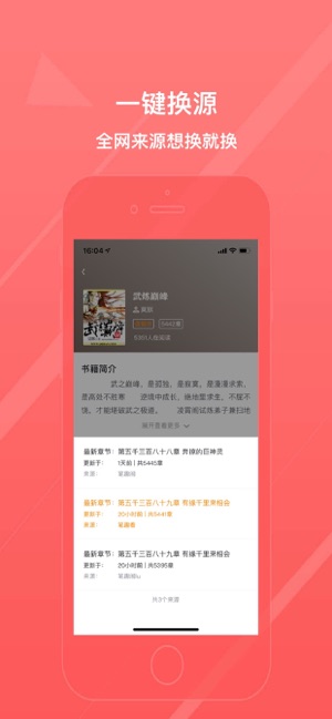 八戒阅读器免费版
