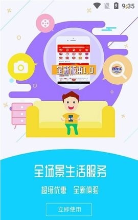 换换乐安卓免费版(1)