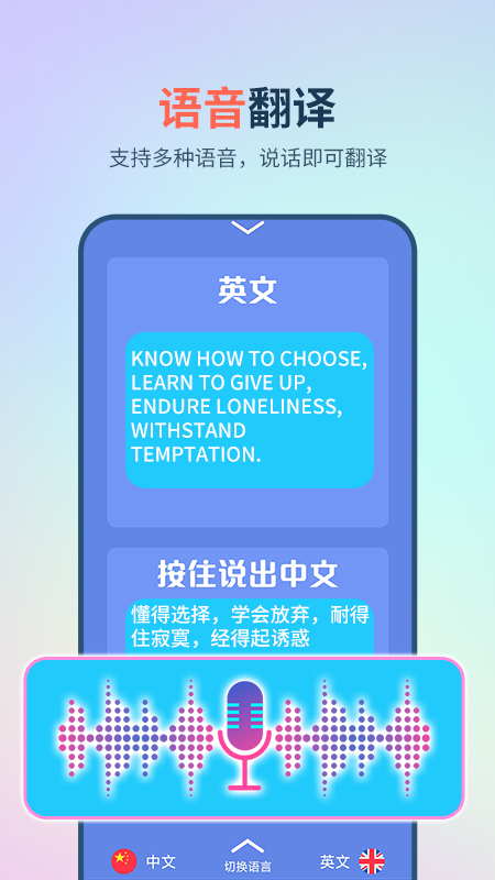 英译汉翻译器官方版(3)