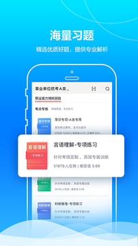 中公事业单位图1