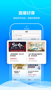 中公事业单位图2
