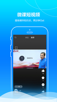 中公事业单位图4
