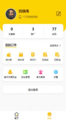 团团保图3