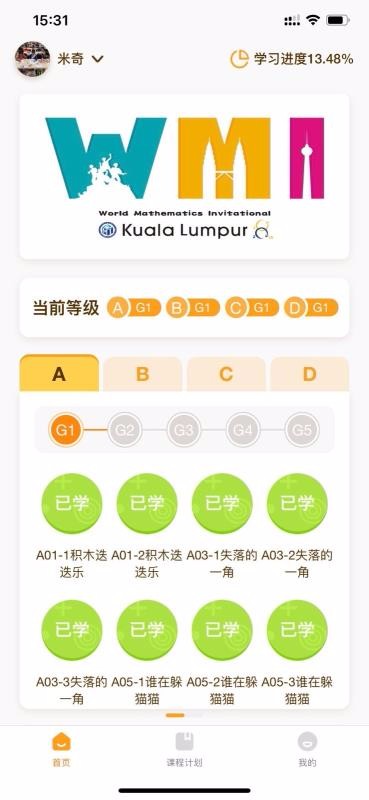 WMI思维馆(1)
