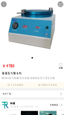 爱齿商城截图4