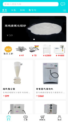 爱齿商城截图3