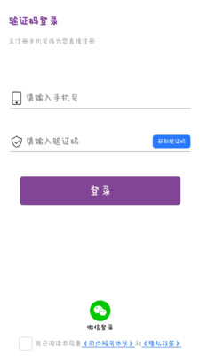 爱齿商城截图1