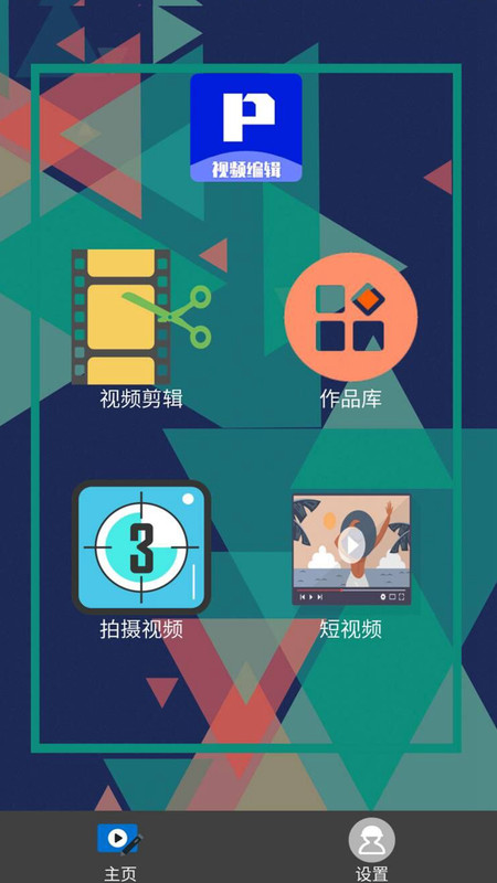 P剪辑图1