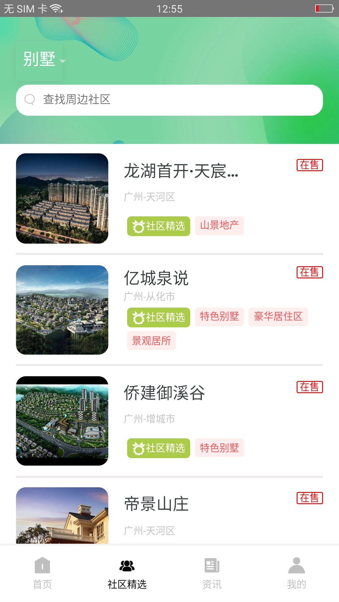 看房易图2