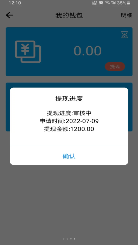 快哥出行图2