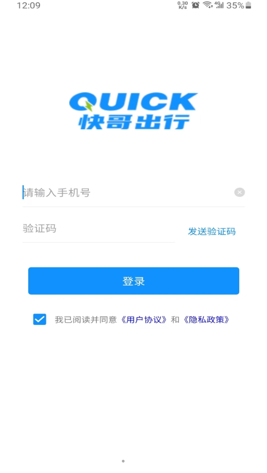 快哥出行图1