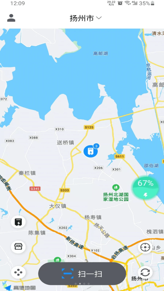 快哥出行图4