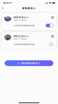个人旅行助手图3