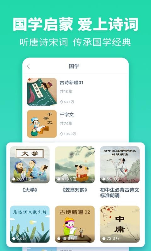 故事多多图2