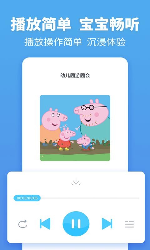 故事多多图1