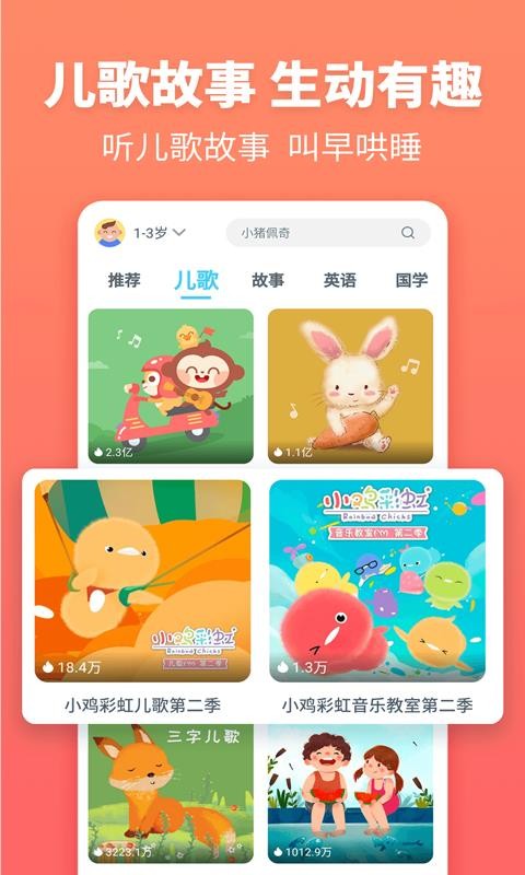 故事多多图4