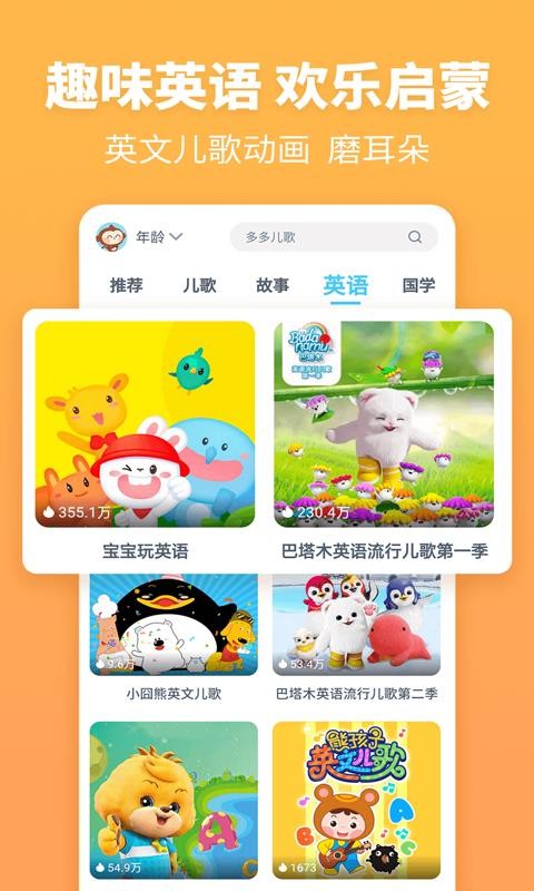 故事多多图3