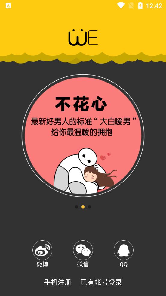 假装情侣图3