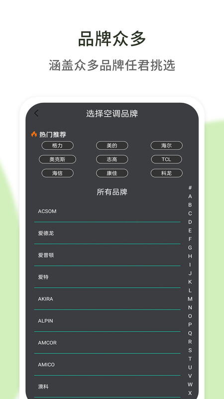 格空调遥控器通用图1