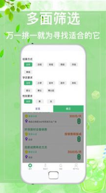 众诚兼职图4