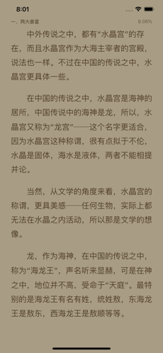 爬爬书屋通用版(4)