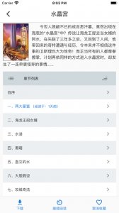 爬爬书屋通用版(3)