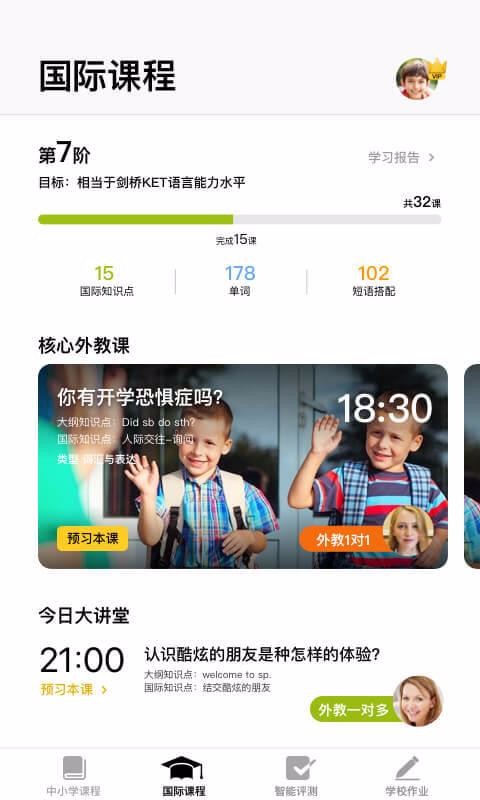 BOXFiSH盒子鱼英语-图3