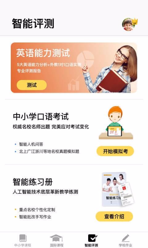 BOXFiSH盒子鱼英语-图2