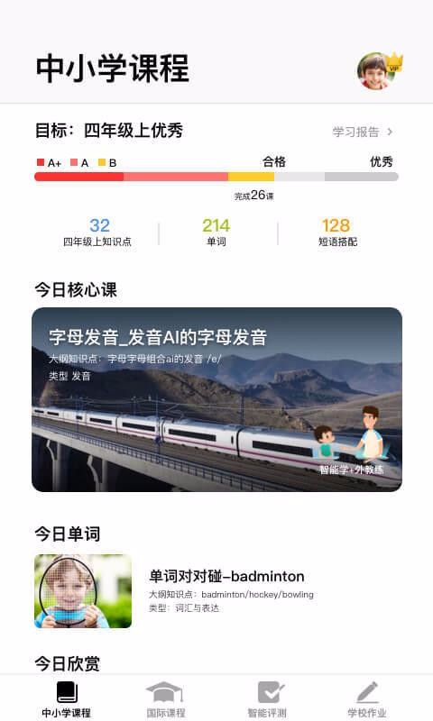 BOXFiSH盒子鱼英语-图1