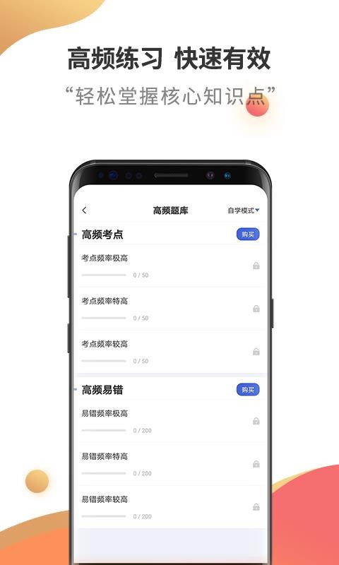 健康管理师考试云题库