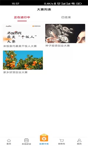 投投优品图2