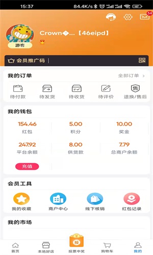 投投优品图4