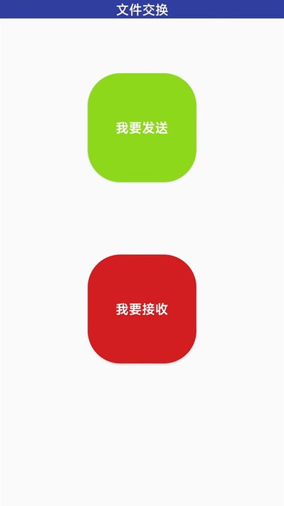 无线万能传输