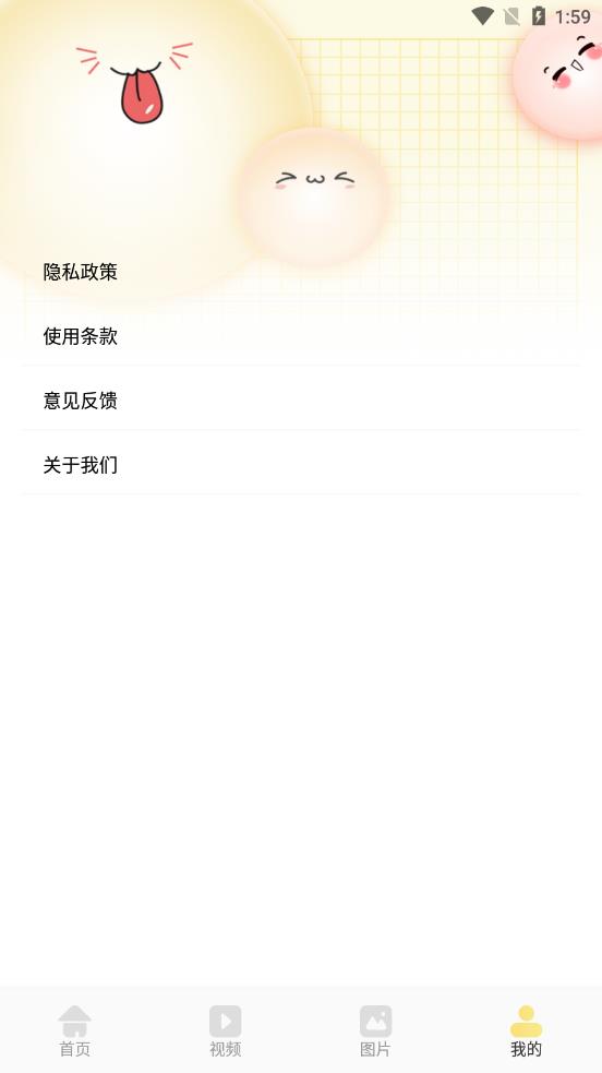 万能录屏王图4