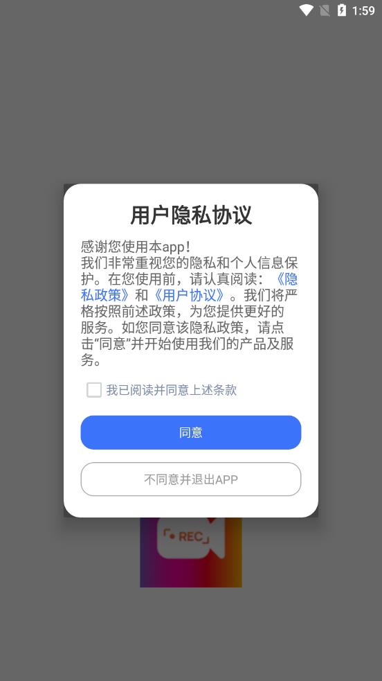 万能录屏王图1