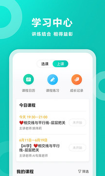 智学网原版图4