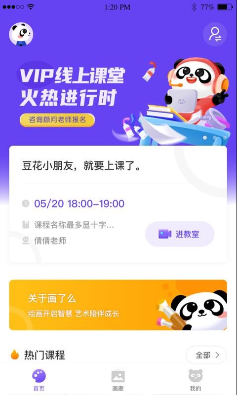 画了么图4