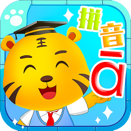 儿童拼音学习 V3.4