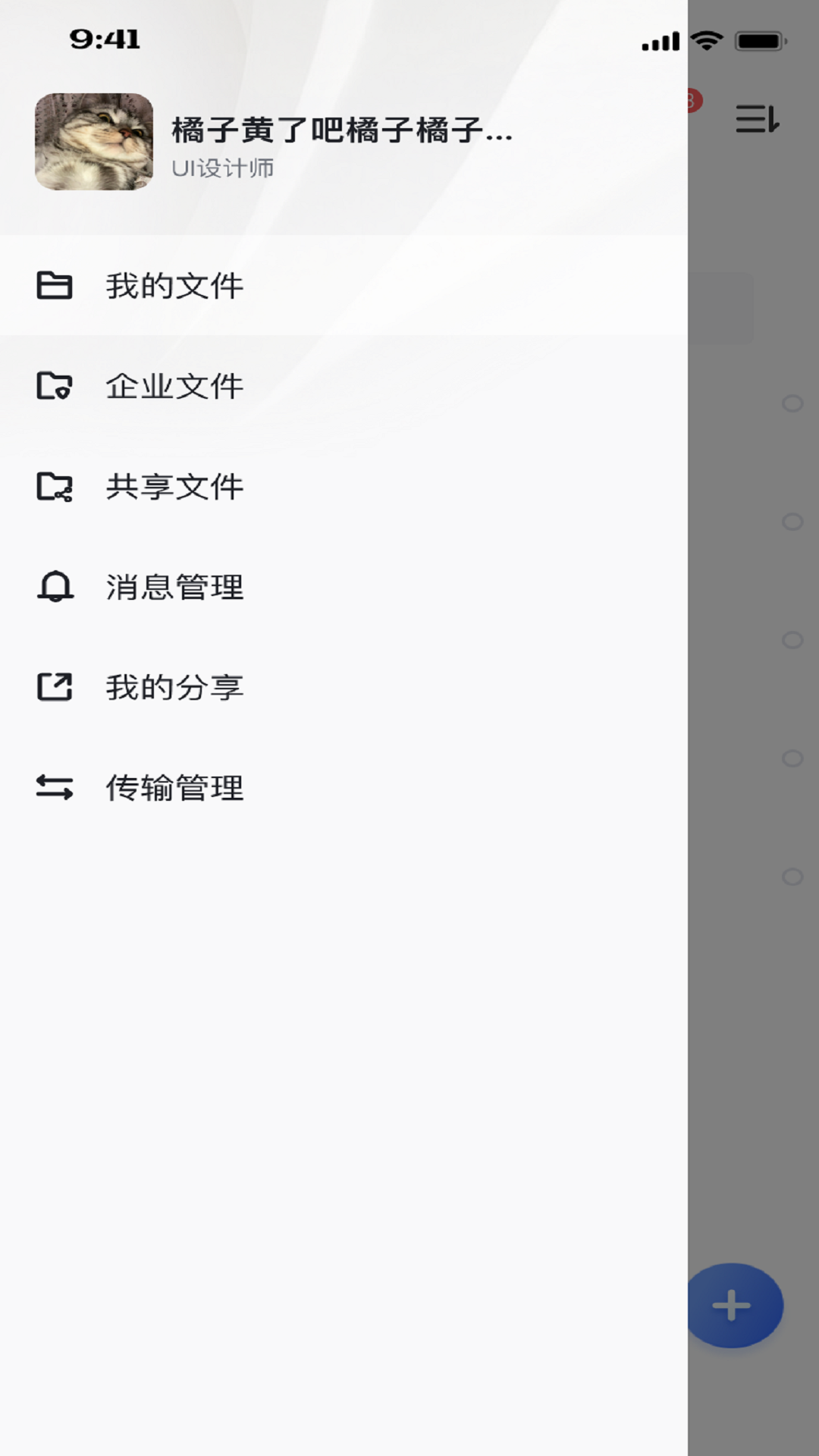 企业私盘图4