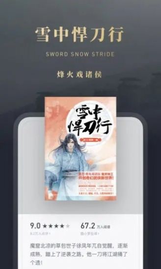微信听书正版截图3
