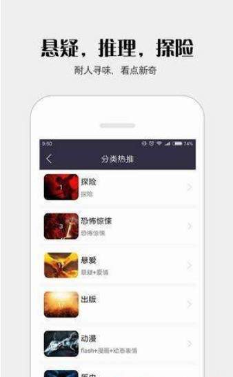 派派小说阅读器免费原版(4)
