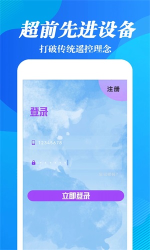 红外线遥控器帮图4