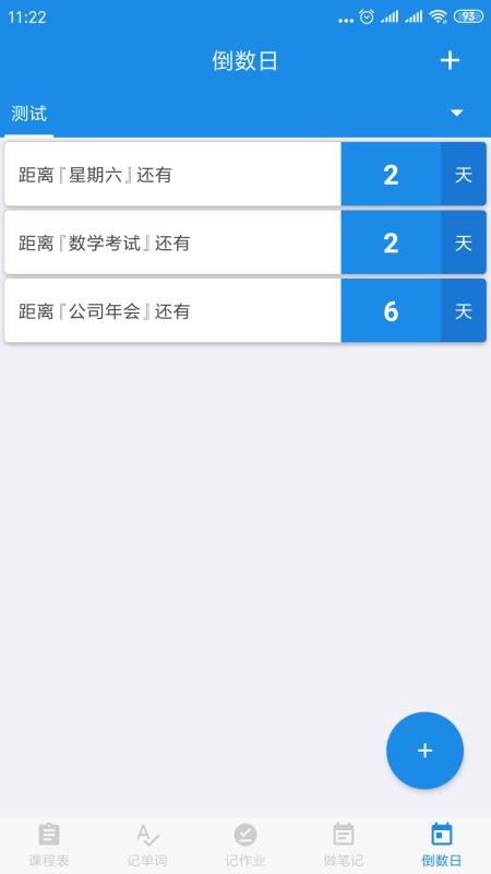 学习神器图2